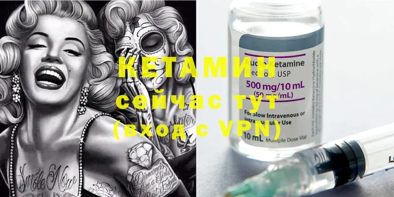 Кетамин ketamine  Сафоново 